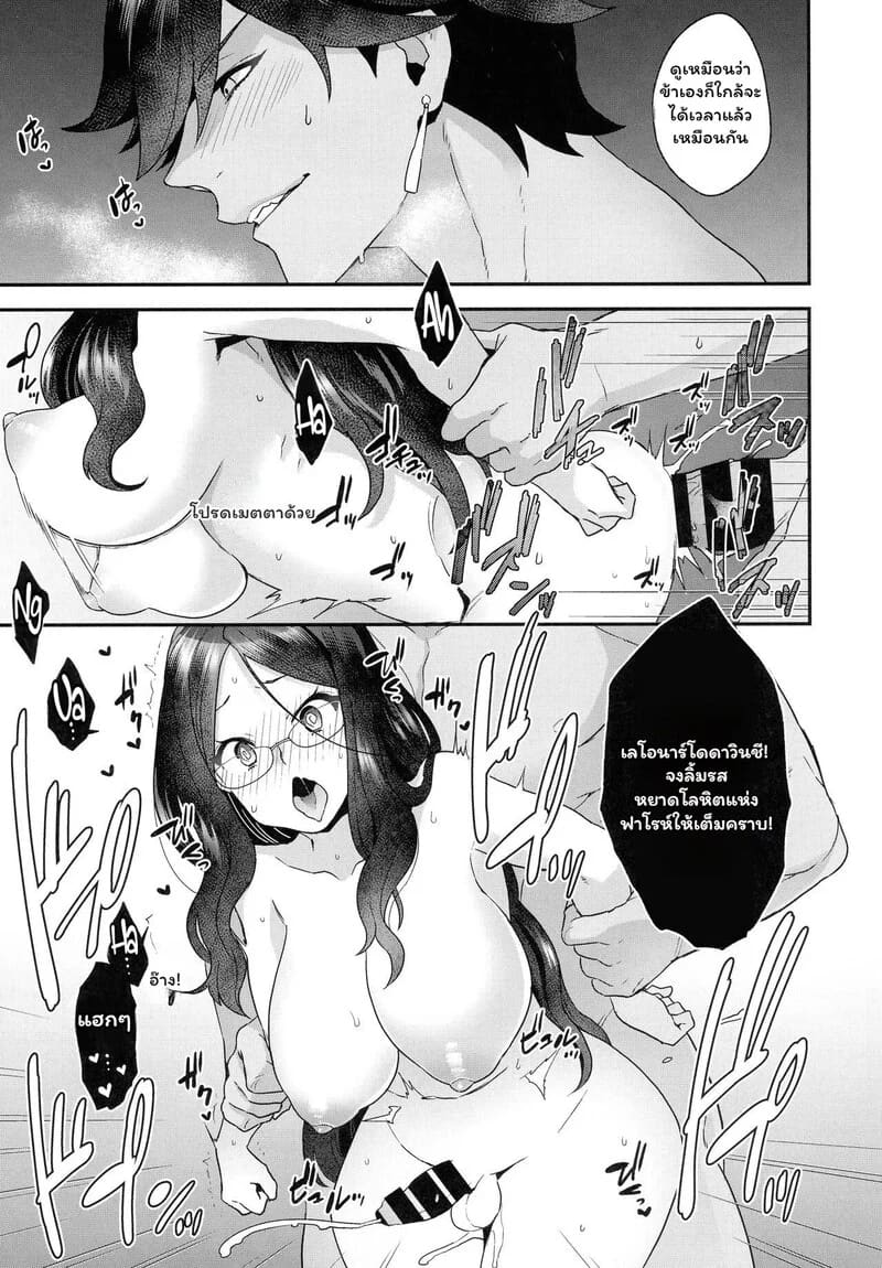 โดจิน ดา วินชีในกรงทอง